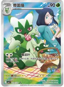 Pokemon TCG: Gem Vol.5 Booster Box - Image 5