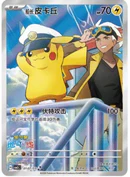 Pokemon TCG: Gem Vol.5 Booster Box - Image 2