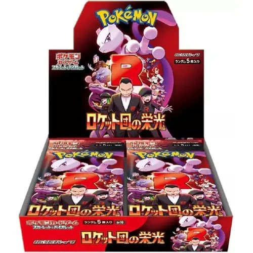 Rocket SV10 Booster Box